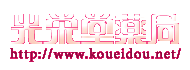 光栄堂薬局 光栄堂薬局